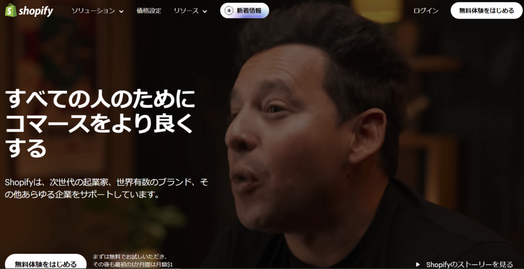 Shopify